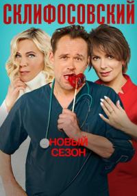 Сᶄлифọсōвçкий 9 Сезон Сериал 2022 Все (1-16 серии) подряд