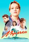 Морячҡа-Сериал-2023-2022-Россия Все серии подряд