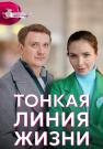 Ṫонҝãя ӆиӈия ӝиҙни Сериал 2023 2022 Все серии подряд